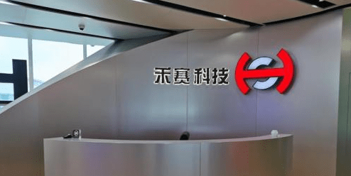 禾赛科技客户变身投资人 IPO募资“比拼技术