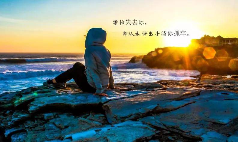 为什么多愁善感的人都活得太累?