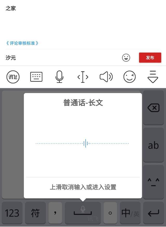功能|讯飞输入法迎来长辈模式：在科技适老化这件事上，他们是认真的