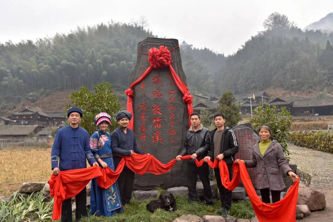官宣!电视剧巜江山如此多娇》中的"碗米溪"就是牧笛溪