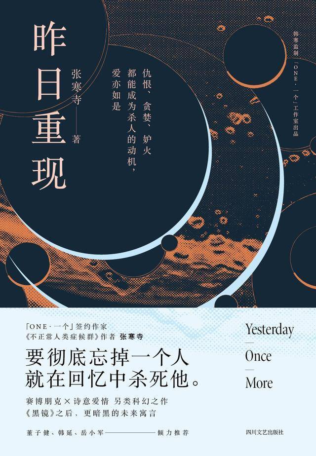 5部科幻悬疑小说,超越想象的科幻叠加烧脑的悬疑,阅读体验绝佳