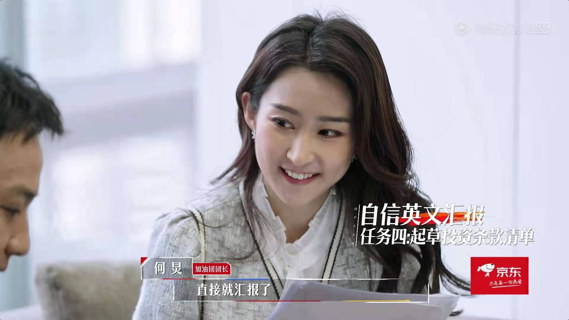 《令人心动的offer》:慢热职场人,如何像詹秋怡一样升级打怪?