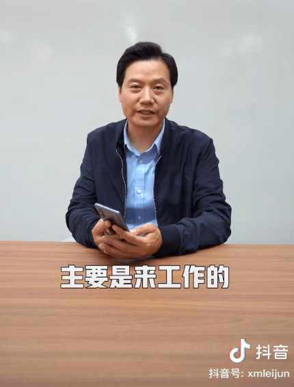 微信|雷军手机曝光：一天玩抖音、微博、微信超5小时、办公仅仅34分钟