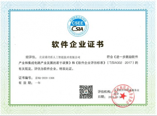 电视|通付盾：从0到1，从1到N