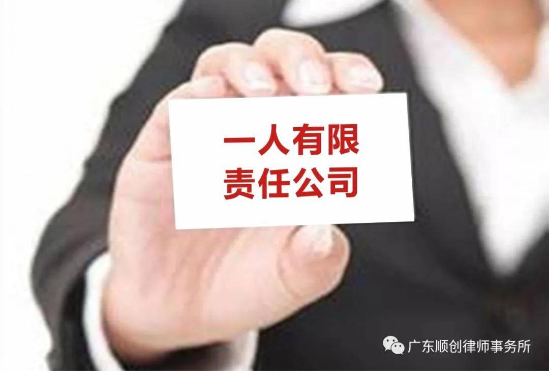 一人有限責任公司股東如何證明自身財產與公司財產獨立