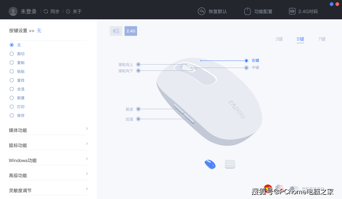 模式|商务精英办公利器 雷柏M700多模式无线鼠标评测