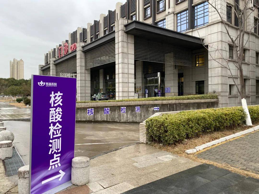 扩散!苏州明基医院核酸检测常见问题详解