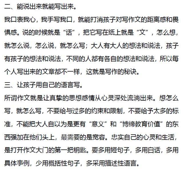 怎么学习好语文阅读理解 0af09f1ef45c4be1a728e28d7d37d496.jpeg