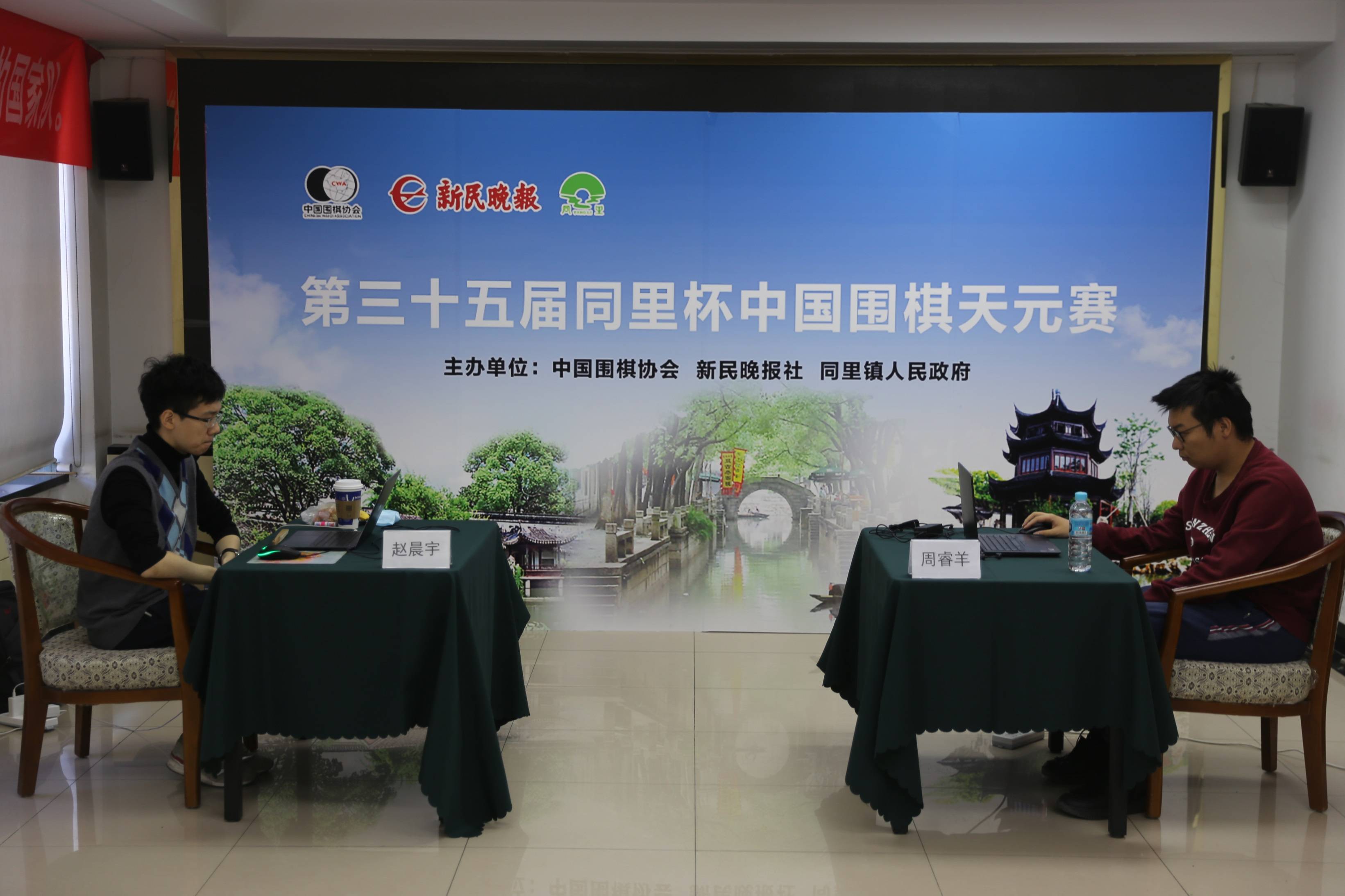 天元赛本选首轮告一段落赵晨宇发挥出色击败周睿羊 进行