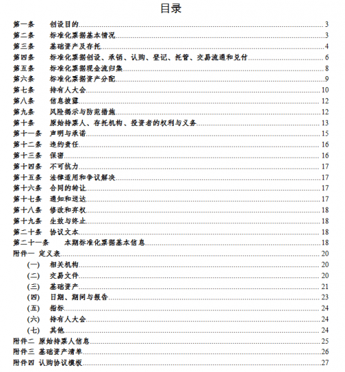 流动人口协议书_离婚协议书图片(3)