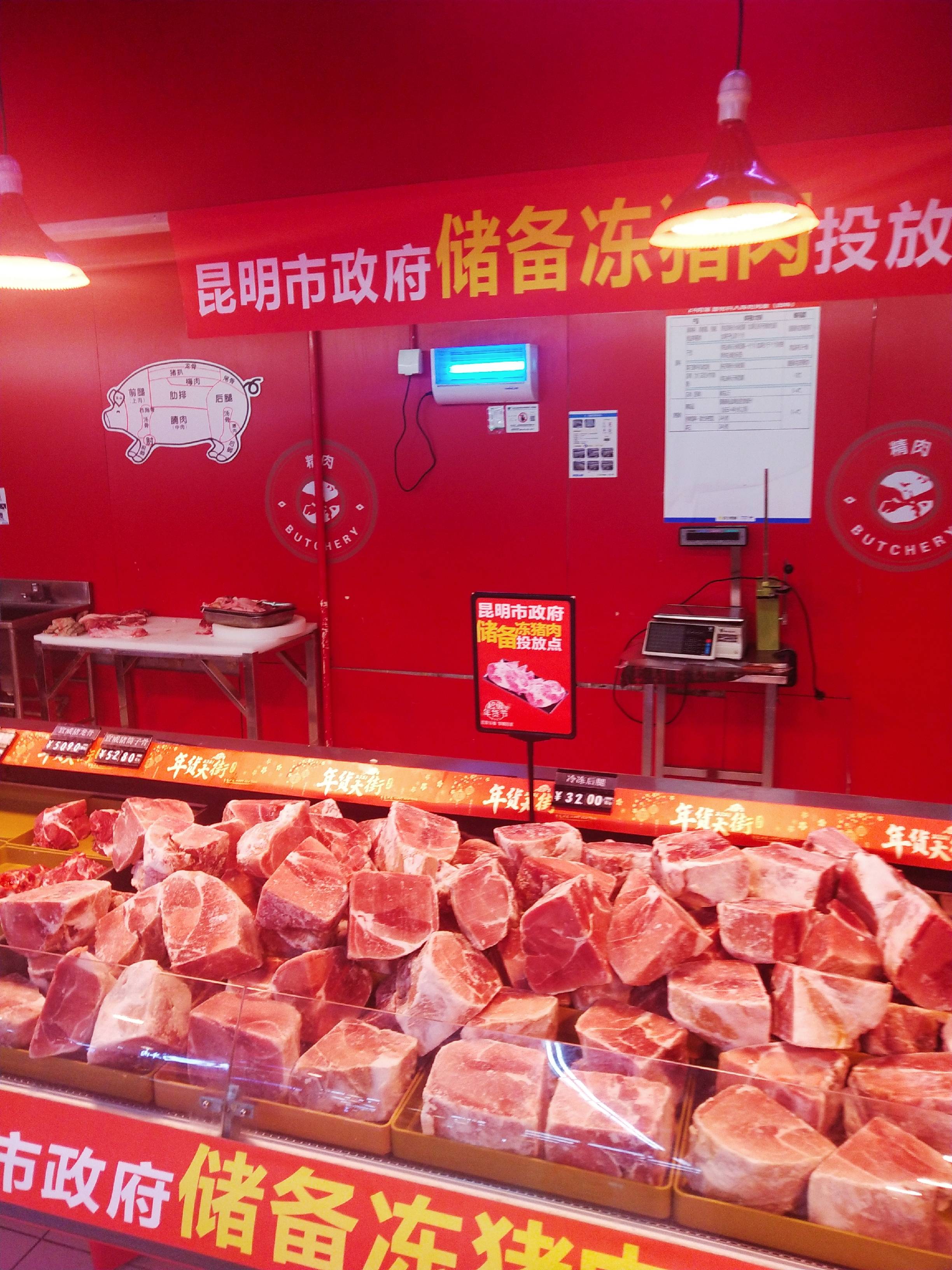 昆明市政府投放储备冻猪肉,家乐福10个门店开售