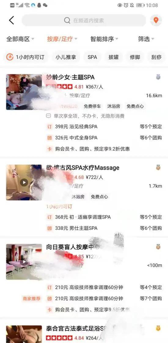 财经|为何App给男人推荐的都是美女内容?大众点评:成年男人全是色狼