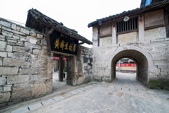 黄齐生故居获省文物保护暨开放利用典型案例