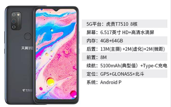 网络|天翼1号云手机升级，网络、应用支持都应再加强