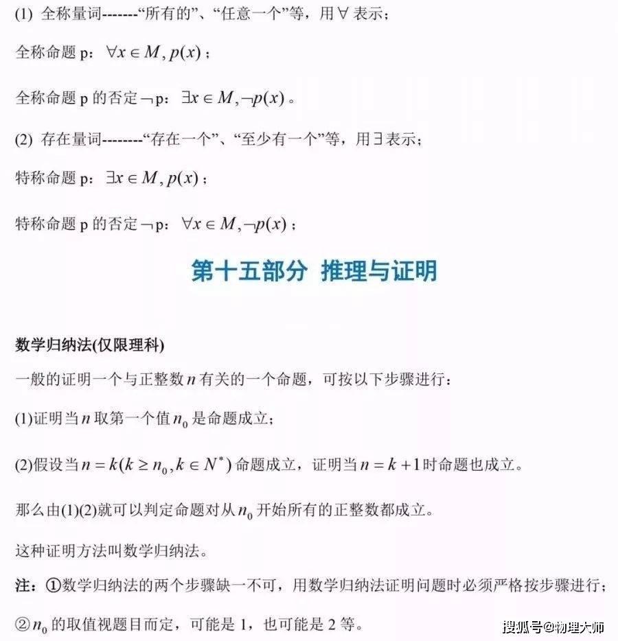 高中数学用到的初中知识点 9a1843b9c1c544dca2f15c95995fd60a.jpeg