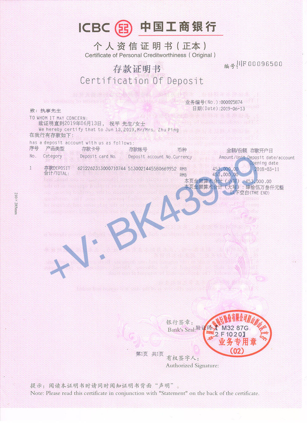 出国办签证需提供存款证明,建设 工商 中国还需要银行资信证明可以随便开吗