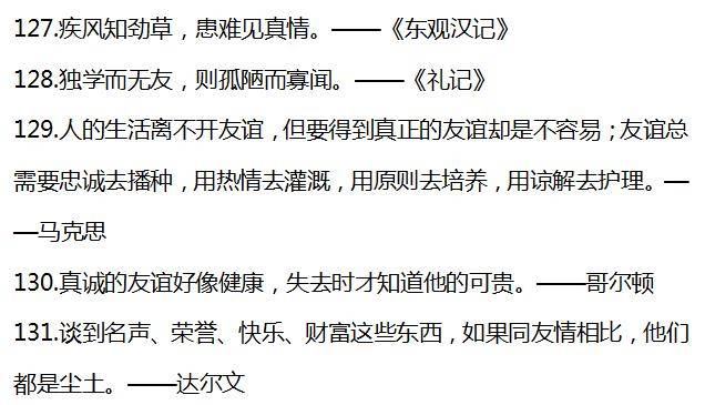 成语名存实什么_成语故事图片(2)