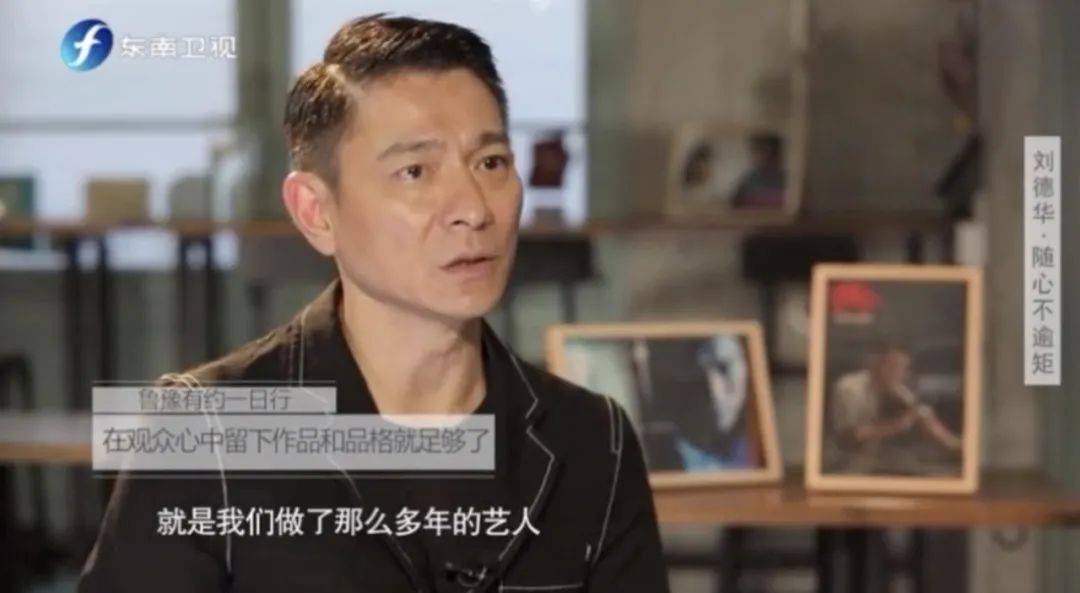 《鲁豫有约一日行刘德华》那么,她姐想,在人品上,他一定是做到了最