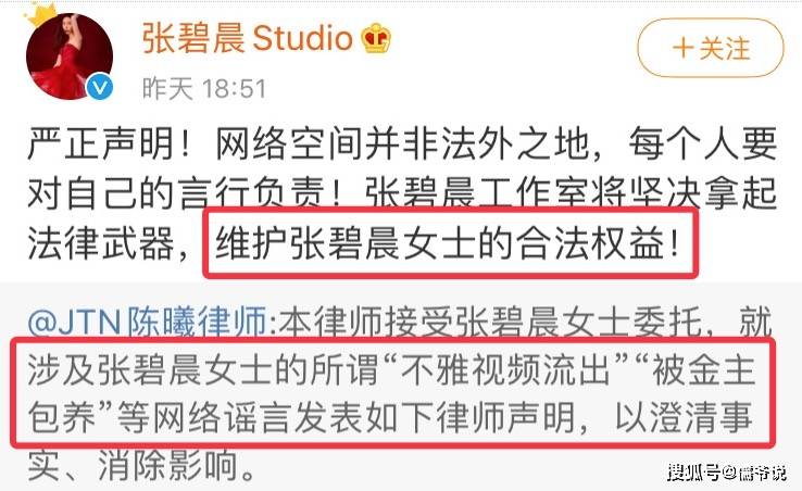 被曝不雅视频,被金主包养?张碧晨方晒视频鉴定声明辟谣