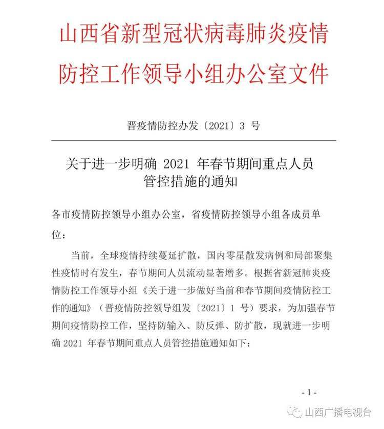 重点人口管理规定 是哪年实施_三个规定是指哪三个