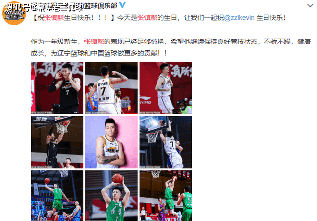 原创太有爱了张镇麟生日夜官方第一时间送祝福梅奥怒砸蛋糕糊脸