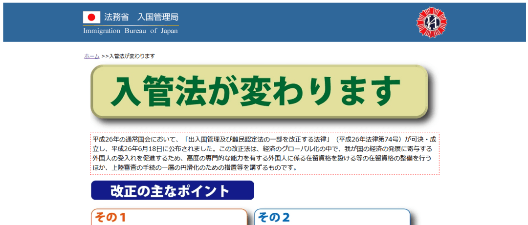 如何申请日本经营管理签证？没想到定居日本如此简单！