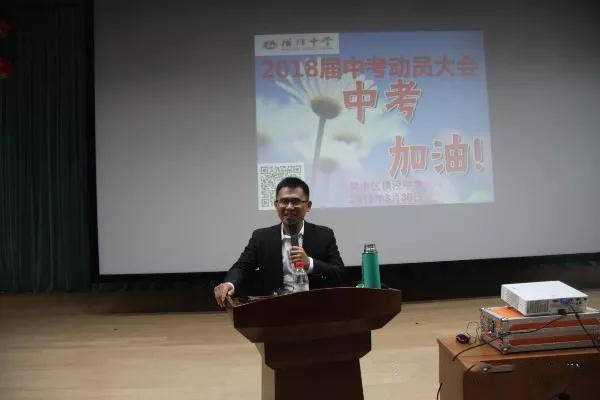 站在新起点 迎接新挑战—凌宇老师苏州市吴中区横泾中学中考励志演讲