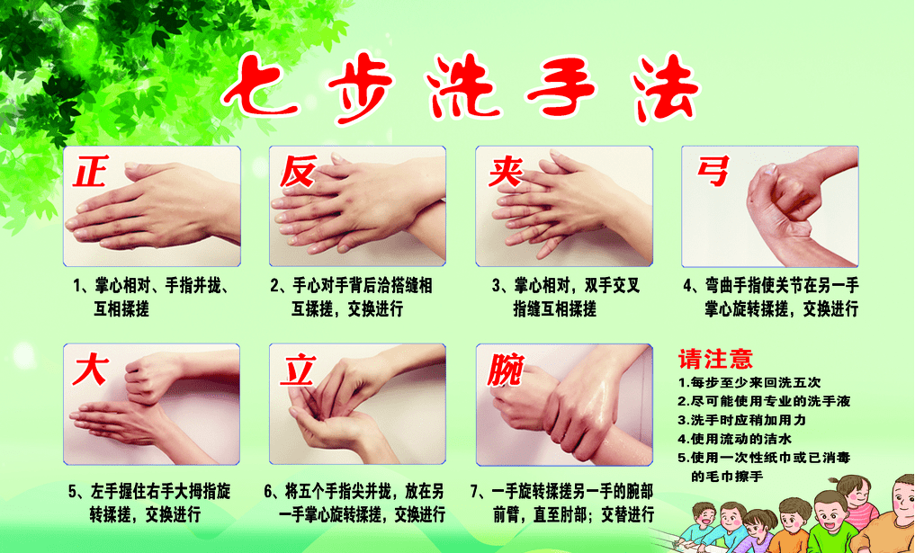 【仁爱教育健康在线】荣成市第十二中学冬季预防传染病致家长一封信