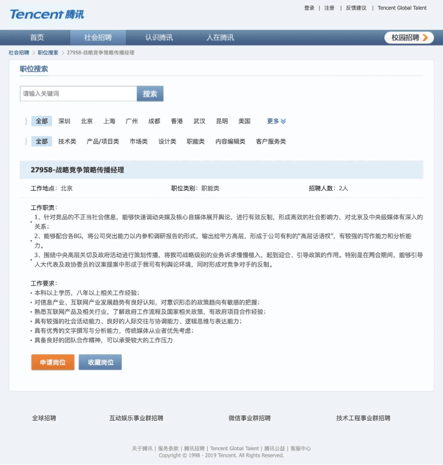 马化腾的战略管理能力_力马化腾腾讯策略影响品牌吗_腾讯的品牌影响力与马化腾的策略