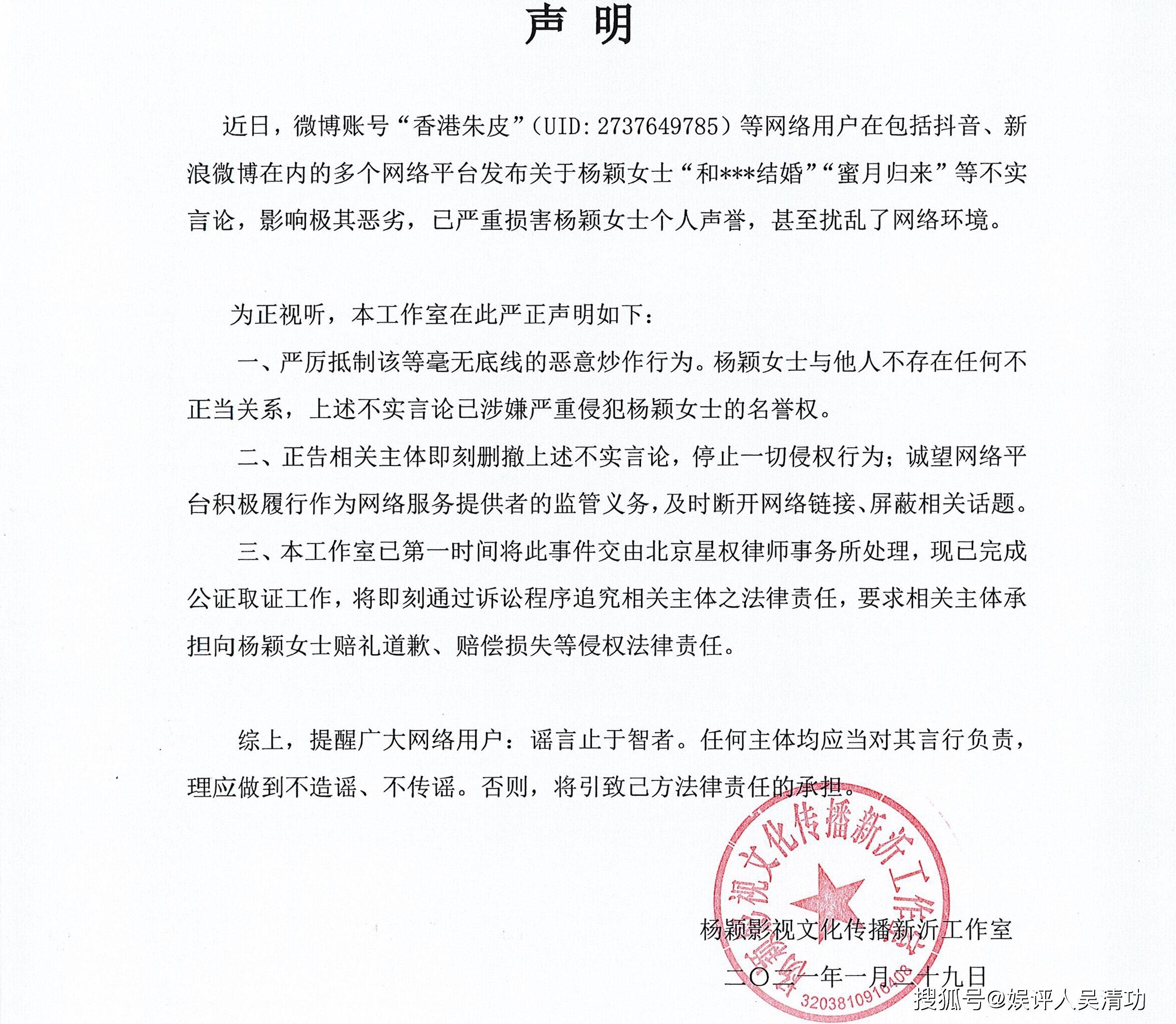 原创angelababy与黄晓明离婚,与古天乐结婚?工作室发声明回应