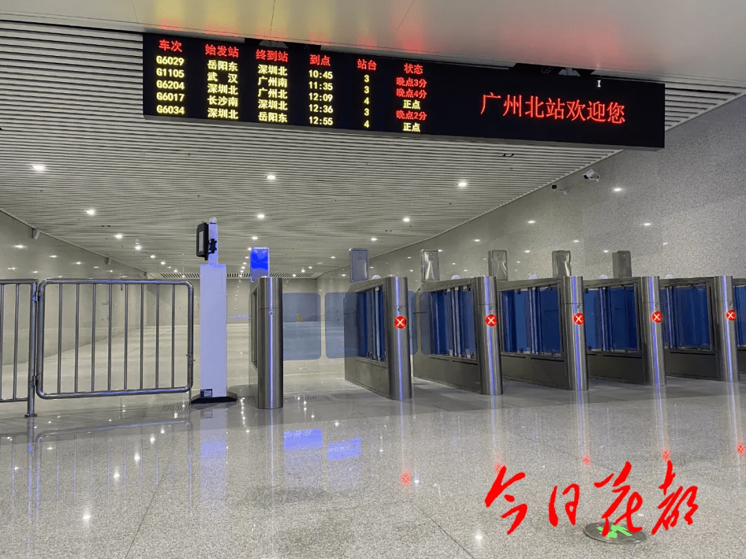 终于等到你广州北站和花都站刚刚通了