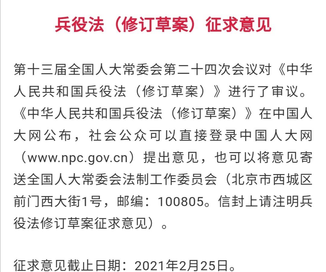 兵役法原修正案公布!安置退役士官的五种方式,哪种最有钱?