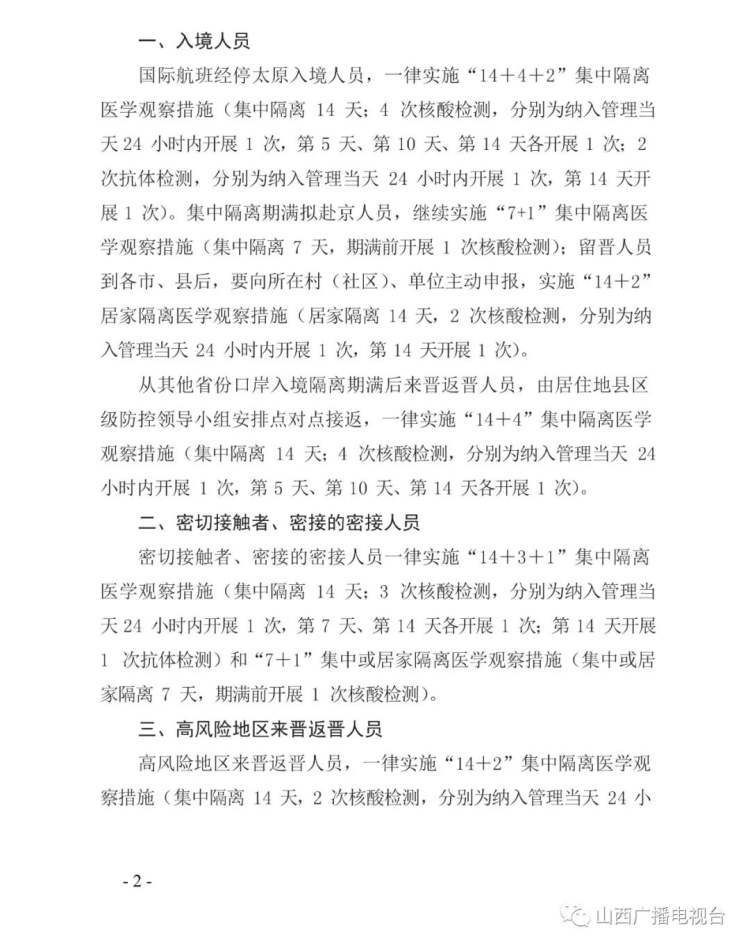 重点人口管理规定什么意思_重点色暹罗是什么意思