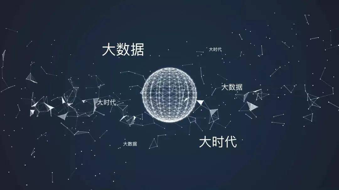 大数据浪潮下，我们如何预见其未来演变与功能扩展？  第1张