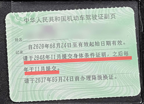 驾驶证长期有效?符合条件不再换证!