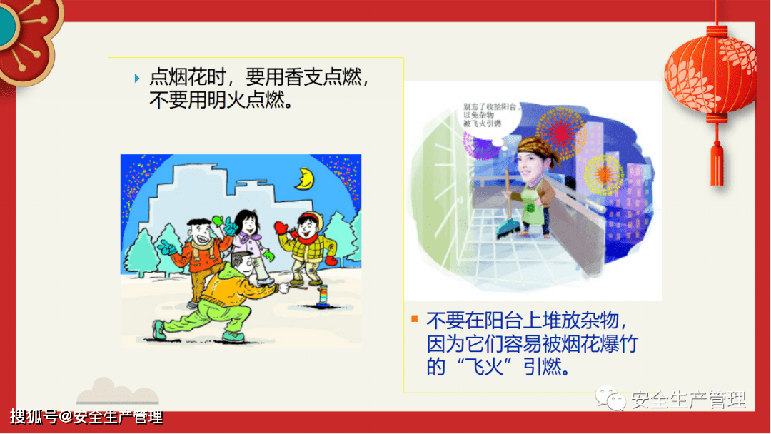 安全教育视频2021年 c7f847182ad24e66ba270d88c15fa2bd.png