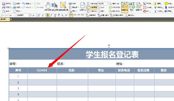 如何制作超级表格并实时更新 c8d8880ea7534b87a6c0cfba58d0816f.png