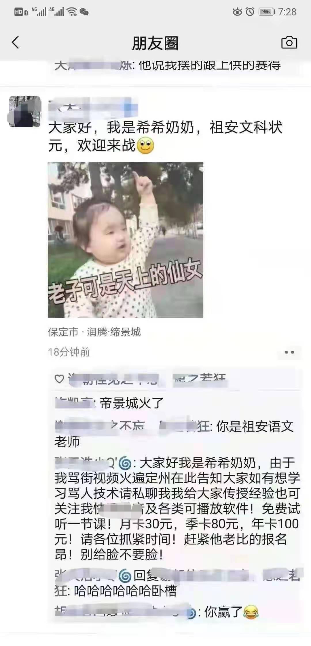 原创定州希希奶奶和邻居在业主群对骂，脏话连篇冲上热搜，被疯狂恶搞