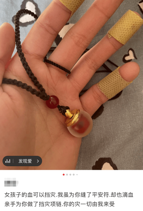 血吊坠以迷信之名冠以爱与浪漫之意