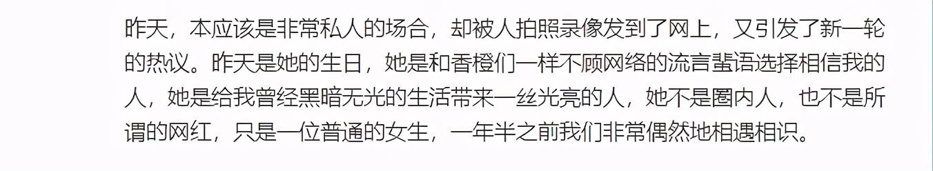 陳翔否認出軌毛曉彤，看完後感覺自己智商被侮辱了 娛樂 第42張