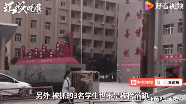 校方回应高中生模仿奥特曼被劝退（图）