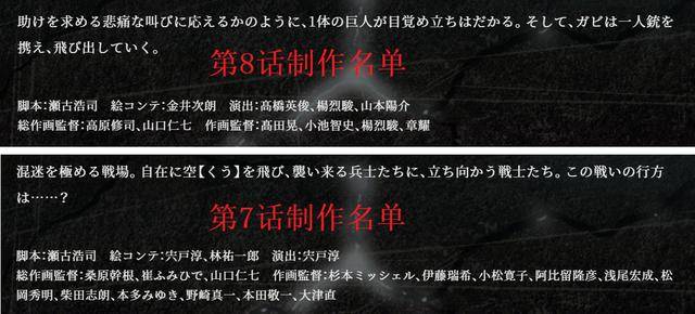 进击的巨人最终季 第8集制作人数减少 这一集要崩 大可不必 战斗