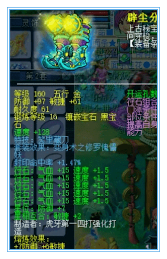 梦幻西游：紫禁城顶级方寸硬件展示，极限的封印命中率，神封无量！