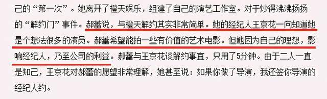 郝蕾自曝曾遭遇戲霸，22歲被戲骨當出氣筒，多年只用初心去演戲 娛樂 第17張