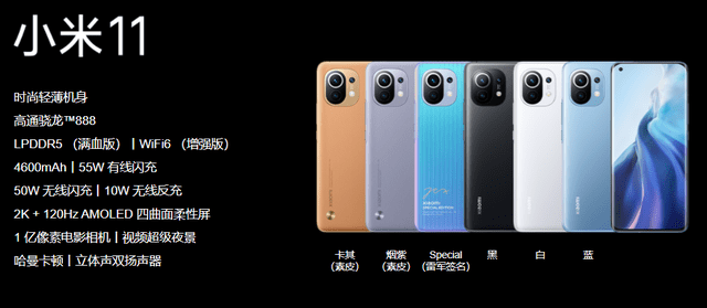 vivo|四千元档和五千元档的四台骁龙888手机，到底哪家最强？