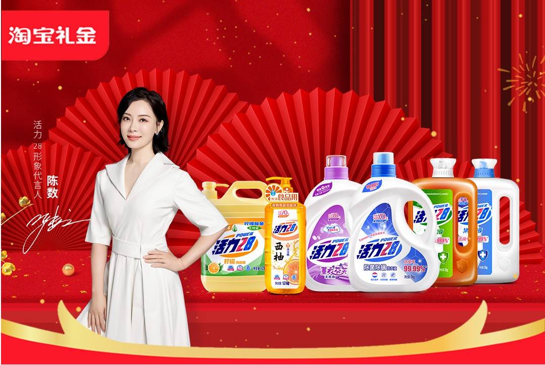 如今的活力28竟有这些"懒人"生活小物?