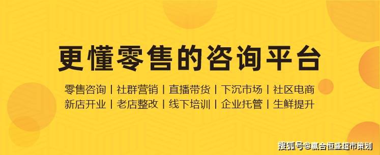 2021年春节销售,原创超市如何做好?