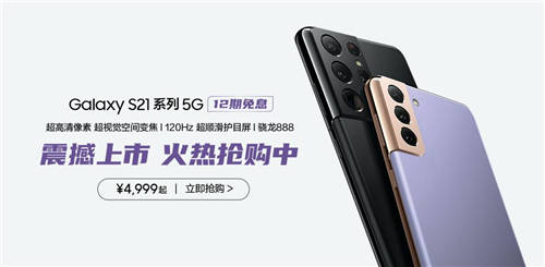 支持|想要的全都有，详解三星Galaxy S21 5G系列各大卖点