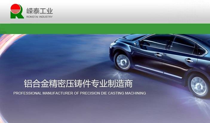 嵘泰股份IPO拟路演 下游衰退业绩下滑是“硬