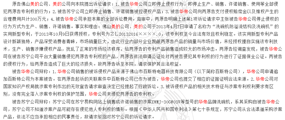 华帝股份多个财务指标恶化 专利纠纷不断且业绩滑坡(图4)